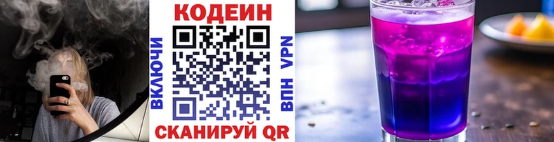 Кодеиновый сироп Lean напиток Lean (лин)  даркнет сайт  Староминская 
