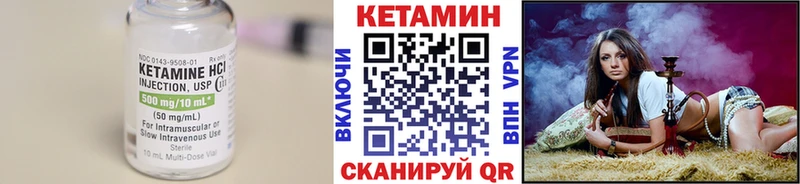 как найти   Староминская  КЕТАМИН ketamine 