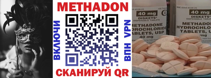 МЕТАДОН methadone  магазин    Староминская 