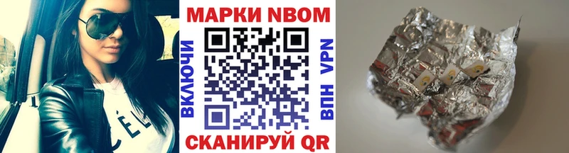 Марки N-bome 1,5мг  Староминская 